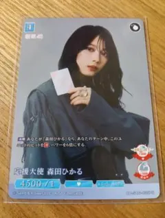 ビルディバイド　ブライト　櫻坂46 応援大使　森田ひかる　テリトリー　セット ビルディバイド ブライト 櫻坂46 応援大使 森田ひかる テリトリー