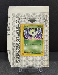 セレビィ PROMO P - eプロモカード 006/P 新品未開封 - メルカリ