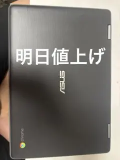 Chromebook　本体
