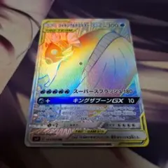 コイキング＆ホエルオーGX HR SM9 タッグボルト 111/095 - メルカリ