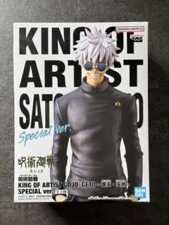 【新品】呪術廻戦 懐玉・玉折 フィギュア KING OF ARTIST 五条悟