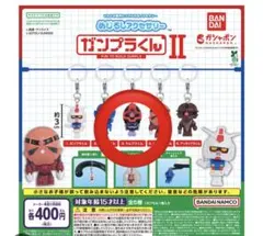 ガンプラくん II めじるしアクセサリー ガチャ ドムプラくん