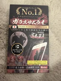 ガラスザムライ レンズガードiPhone 15 Pro/Pro Max ホワイト