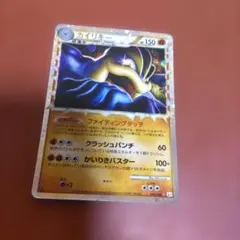 カイリキー ☆ L3 頂上大激突 045/080