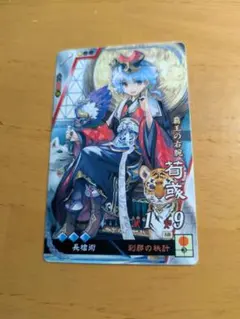 2025年最新】荀彧の人気アイテム - メルカリ