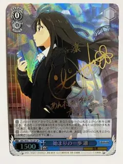 ヴァイスシュヴァルツ WS アイドルマスター サイン SP 始まりの一歩 凛 2026年最新】始まりの一歩 凛の人気アイテム - メルカリ
