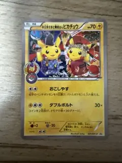 ポケカ 紳士風のピカチュウ プロモ - メルカリ