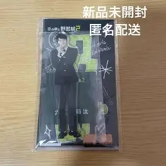 2025年最新】岩崎大昇アクスタの人気アイテム - メルカリ