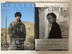 2025年最新】川村壱馬 フォトカードの人気アイテム - メルカリ