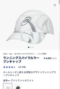 走る練習森帽子白キャップレプリカントFM 走る練習森帽子白キャップレプリカントFM 47 brand オフィシャル