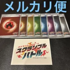 スクランブルバトル　基本エネルギー8枚コンプリート＋ステッカー1枚