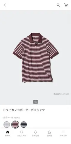 UNIQLO ドライカノコボーダー　ポロシャツ