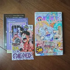 【初版・帯付き・冊子付き】ONE PIECE ワンピース　104巻