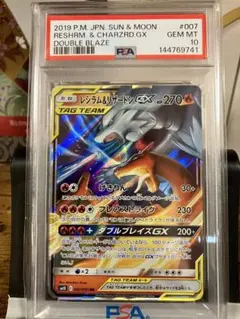 2026年最新】リザードンgx sr psa10の人気アイテム - メルカリ