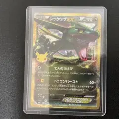 レックウザEX 30th MEGA 拡張パック 30th CELEBRATIO…