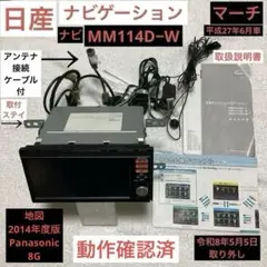 2026年最新】#日産ナビの人気アイテム - メルカリ