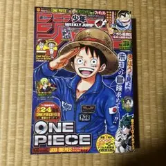 週刊少年ジャンプ 表紙 ワンピース 2013年4・5合併号 - メルカリ