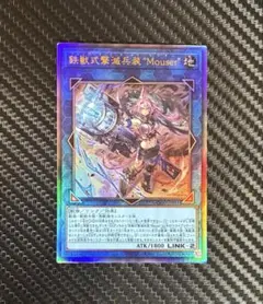 鉄獣式撃滅兵装