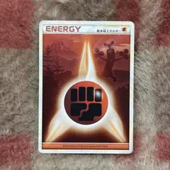 LEGEND　シルエット　影　基本　とう　エネルギー　闘　ウソッキー　レジェンド