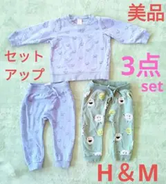 美品❤80cm❤H&M ベビー服 3点セット (トレーナー・パンツ)