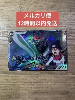 BP06-015 GQuuuuuuX(オメガ・サイコミュ起動時) シークレット