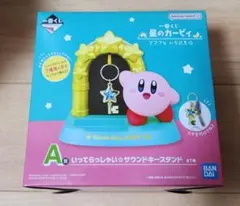 星のカービィ　一番くじ