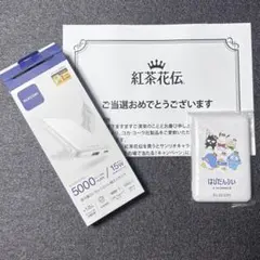 紅茶花伝 サンリオコラボ はぴだんぶい モバイルバッテリー 5000mAhのサムネイル