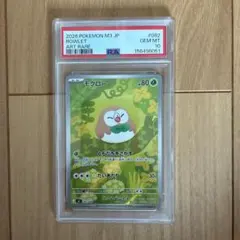 ARS鑑定】ARS10 モクロー AR 082 ムニキスゼロ ≧PSA10相当 - メルカリ