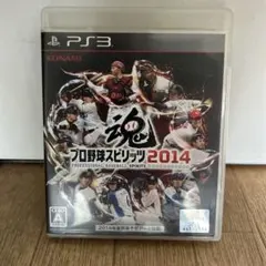プロ野球スピリッツ2014