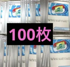 ポケパッド まとめ 100枚 ポケパッド まとめ 100枚 - メルカリ