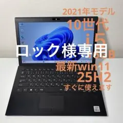 10世代 ノートPC