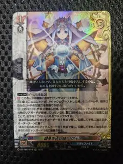 戦乙女 全知のアルヴィドル フューチャーカードバディファイト