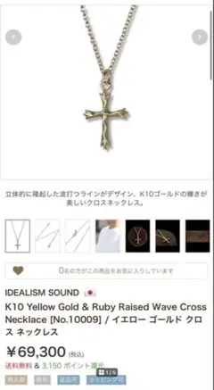 ✴︎agate10k✴︎ Y字チェーンネックレス チャーム付き 定価.49500円