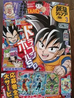 最強ジャンプ2026年5月号 4冊セット 新品未使用 - メルカリ