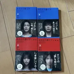 あなたの番です DVD BOX 9枚組 Amazon.co.jp: あなたの番です[DVD-BOX] : 田中圭, 原田知世