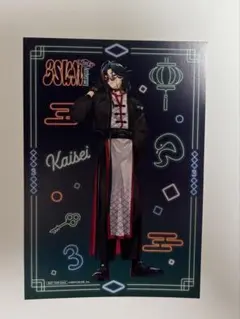 にじさんじ 魁星 ポストカード