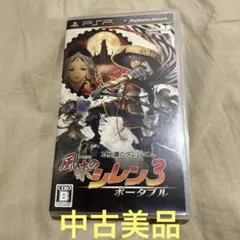 PSP ゲーム　ソフト　不思議のダンジョン 風来のシレン3 ポータブル　美品