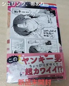 【新品未開封】紫苑くんの仰せのまま 1巻 シュリンク、帯 特典イラストカード付き