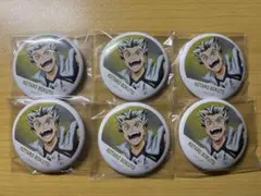 ハイキュー木兎缶バッジ6点まとめ売り
