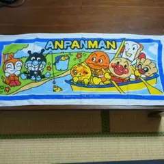 アンパンマン　バスタオル※最終値下げ※