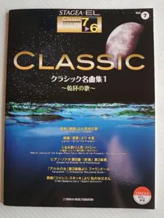 エレクトーン アート