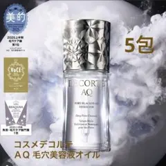 2025年最新】コスメデコルテaq クレンジング サンプルの人気アイテム