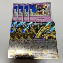 ポケモンカード　コレクレー　ちいさなおつかい　サーフゴーex RR 進化ライン