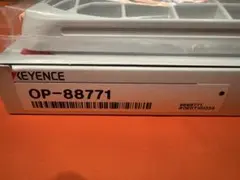 新品未使用 KEYENCE キーエンス OP-88771