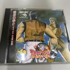 龍虎の拳2 NEOGEO アクションゲーム