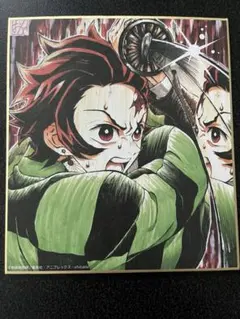【炭治郎】鬼滅の刃 全集中展 複製ミニ色紙