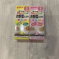 ピジョン お野菜ふりかけ 2種セット 9ヶ月頃からのサムネイル