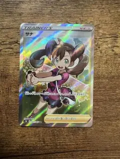 蒼空ストリーム