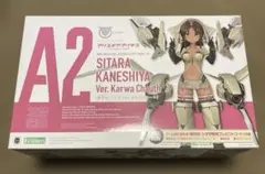 メガミデバイス アリス・ギア・アイギス 兼志谷 シタラ Ver.カルバチョートのサムネイル