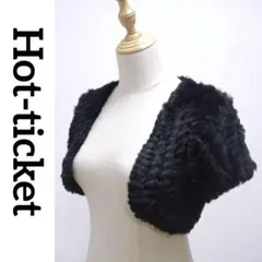 hot-ticket ホットチケット　ラビットファー　黒　結婚式　/E126